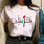 SABR Palestine Calligraphy Tee
