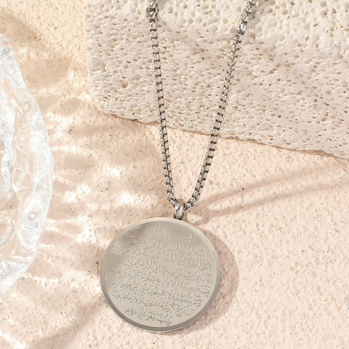 SABR Ayatul Kursi Medallion Necklace