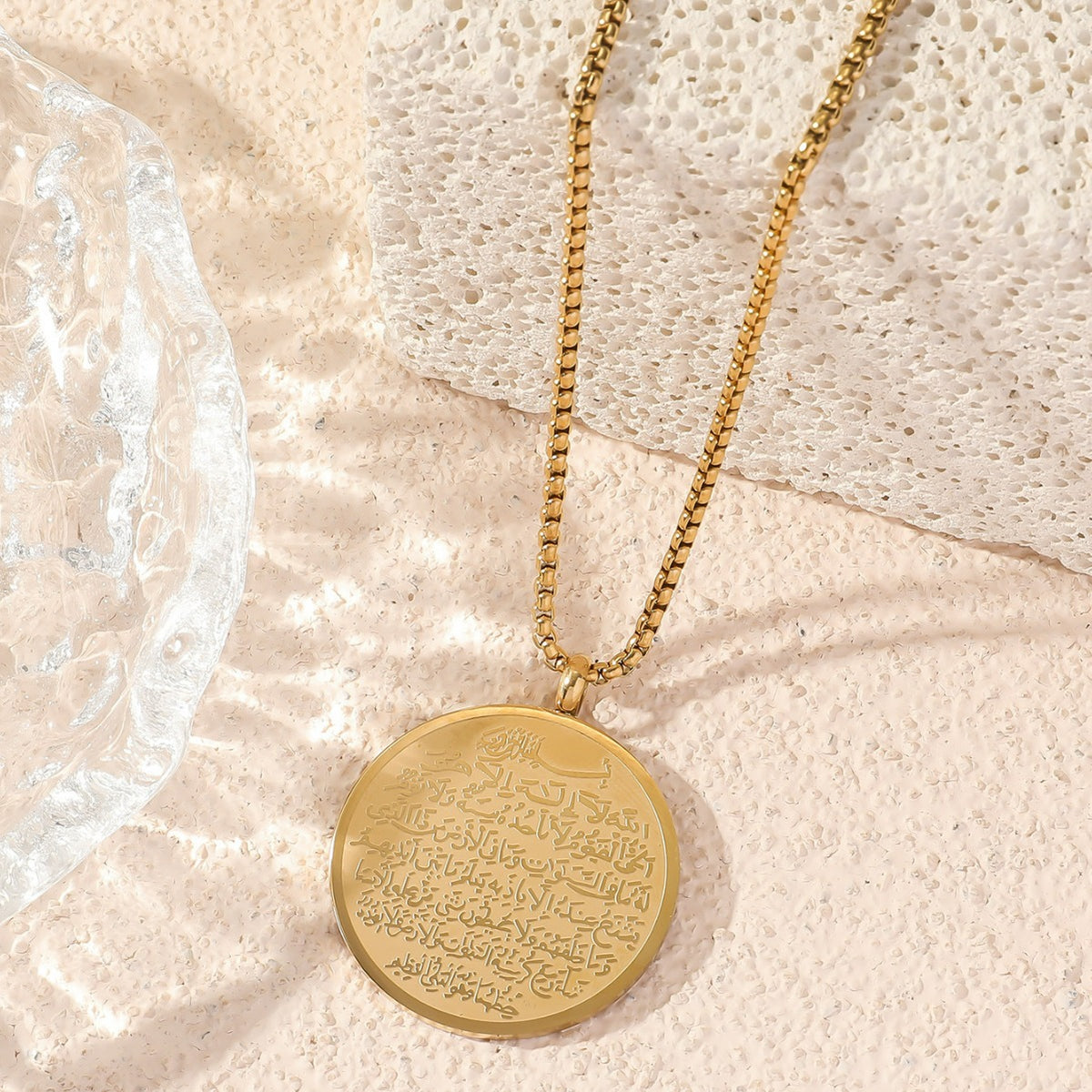 SABR Ayatul Kursi Medallion Necklace