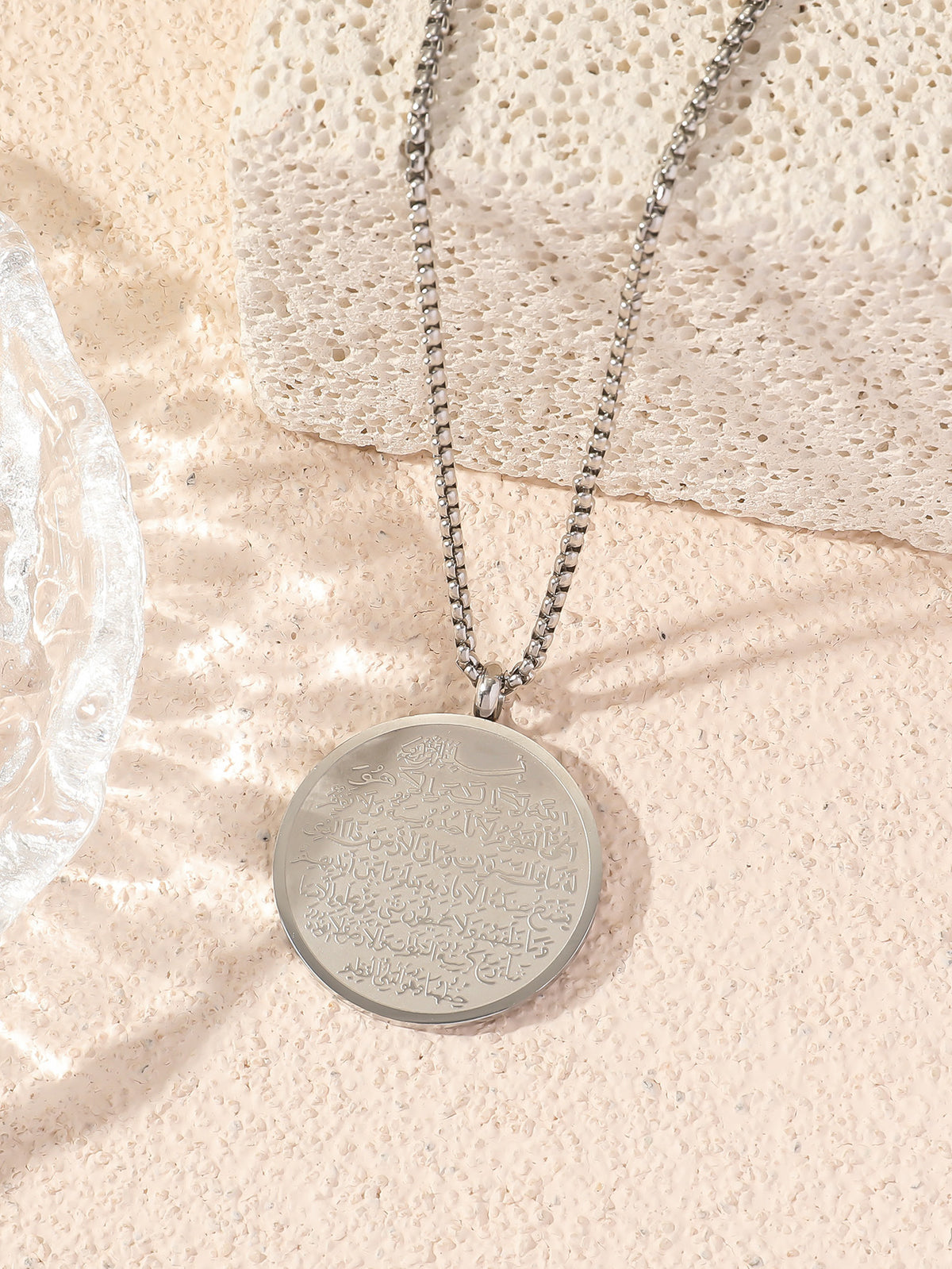 SABR Ayatul Kursi Medallion Necklace
