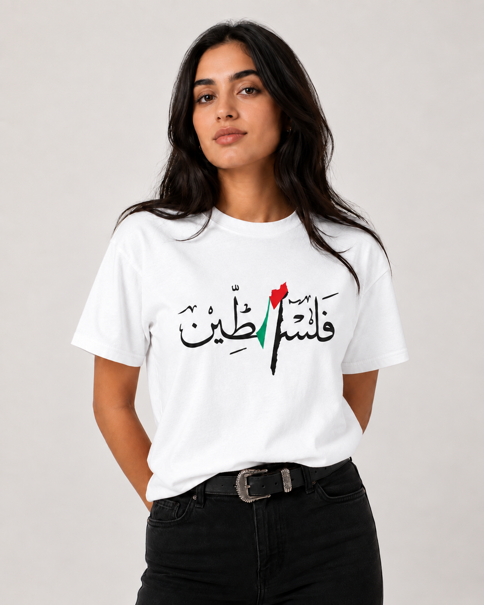 SABR Palestine Calligraphy Tee