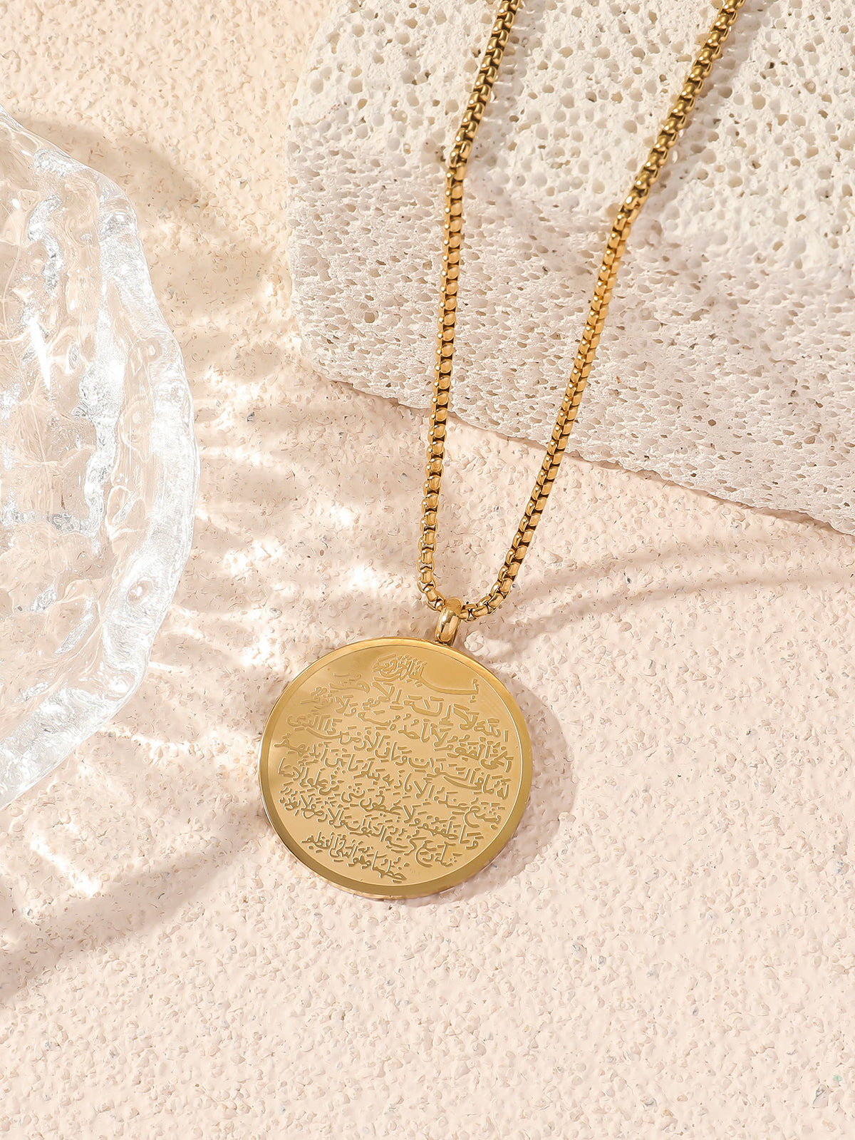 SABR Ayatul Kursi Medallion Necklace