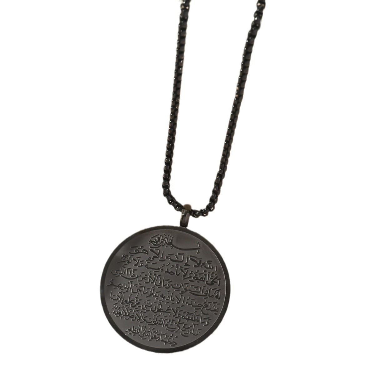 SABR Ayatul Kursi Medallion Necklace